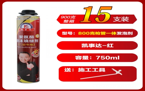 凱事達(dá)門(mén)窗專用發(fā)泡膠